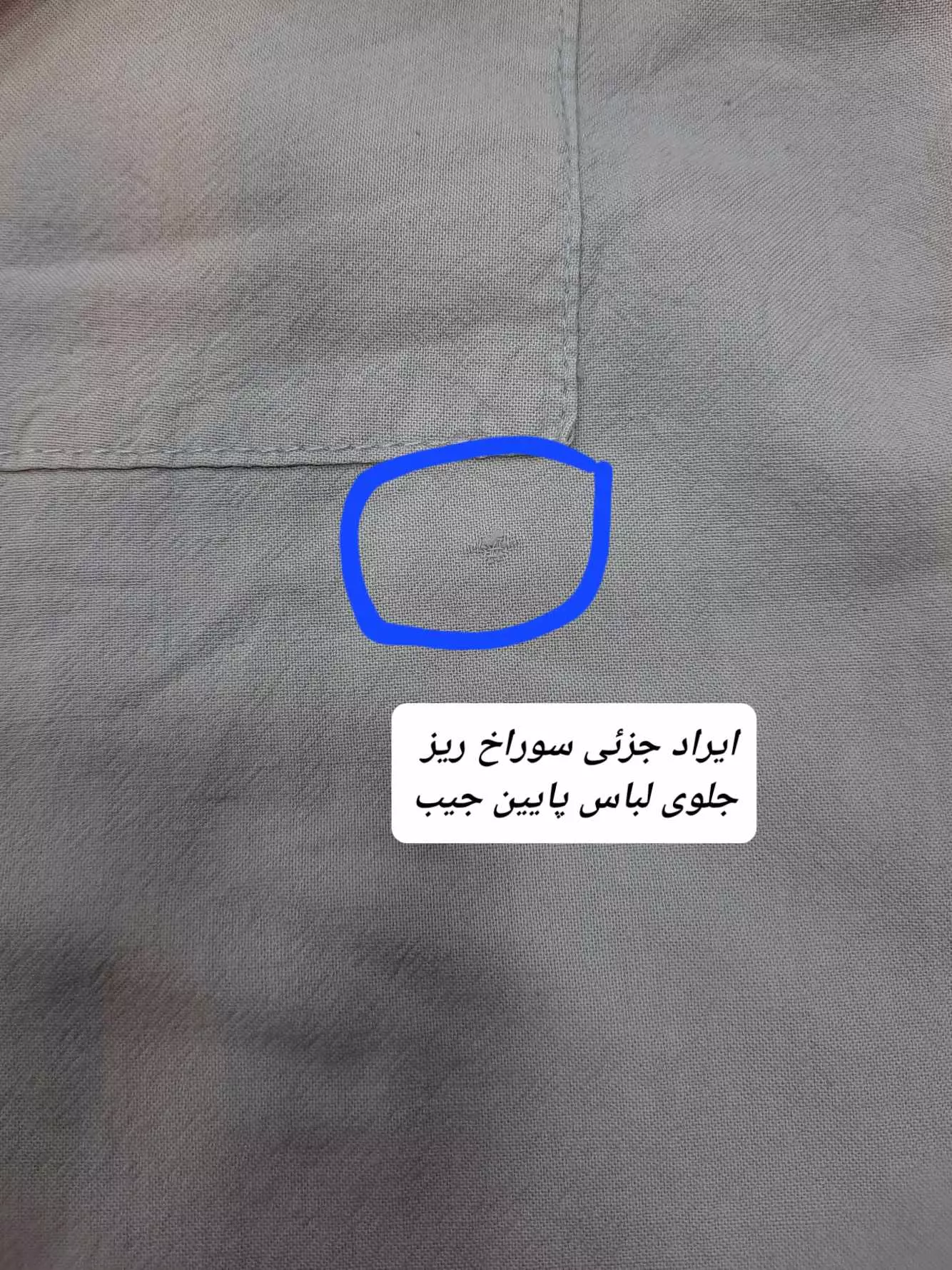 مانتو لینن پارمیدا ( دارای ایراد جزئی )